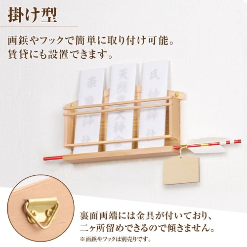Comolife Shinto Craftsman-Made Wide Amulet Holder, Wooden Amulet Holder, Hamaya (Haya) Holder, Natural Pine, Made In Japan