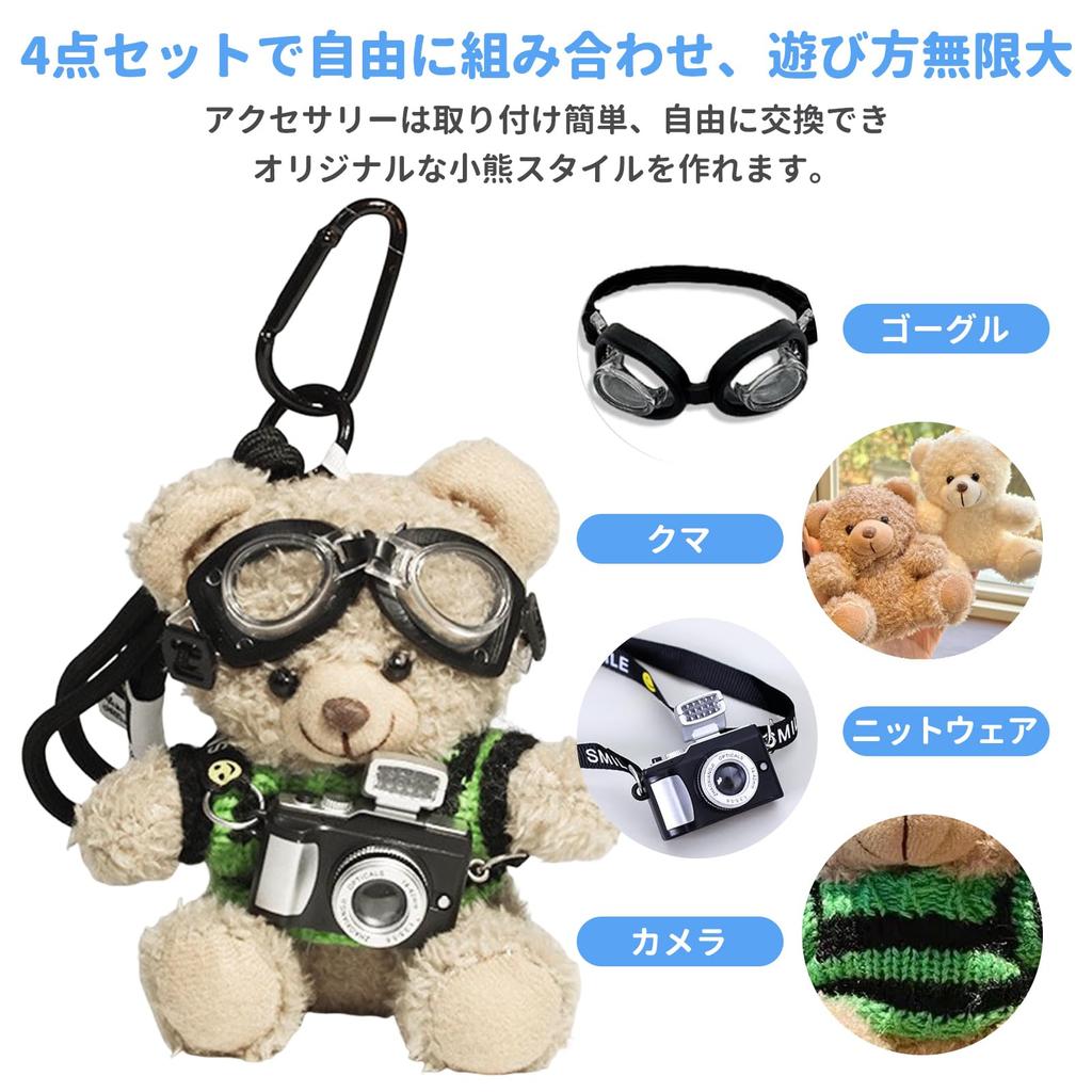 aninako Plush Keychain, Cute, with Camera and Flash, Fluffy Little Bear with Strap, Wallet, Backpack, Bag Accessory, Ornament, Anniversary, New Year,