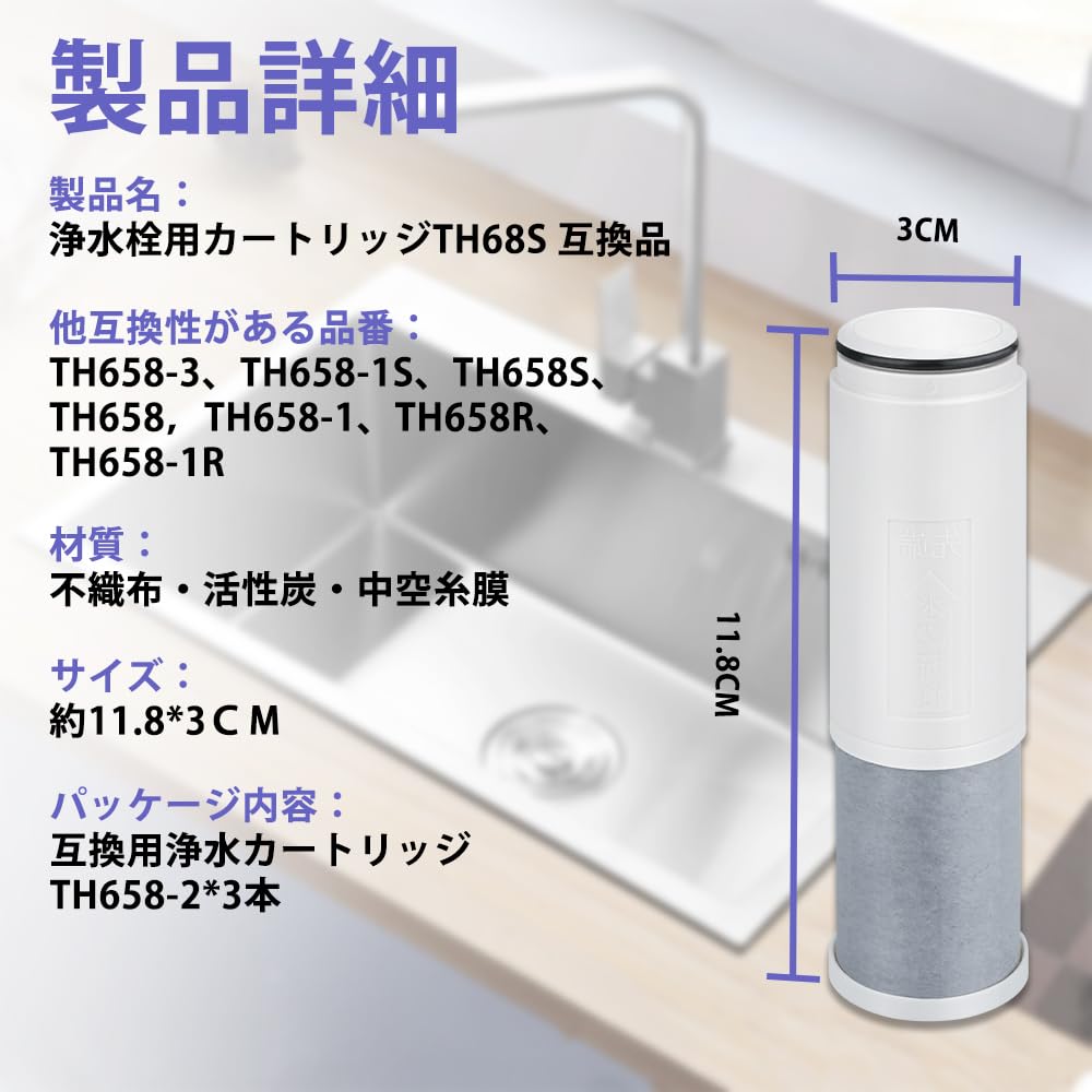 BBT Replacement Water Purifier Cartridge Faucet Water Purifier Water Purifier Compatible Product H658S Standard Type High Chlorine Removal SU3800SK1