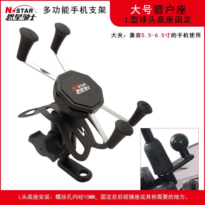 Universal Motorcycle Bike Phone Mount With Camera Compatibility Rechargeable Handlebar Mirror Stem Adapter 3.5-6.5 Inch