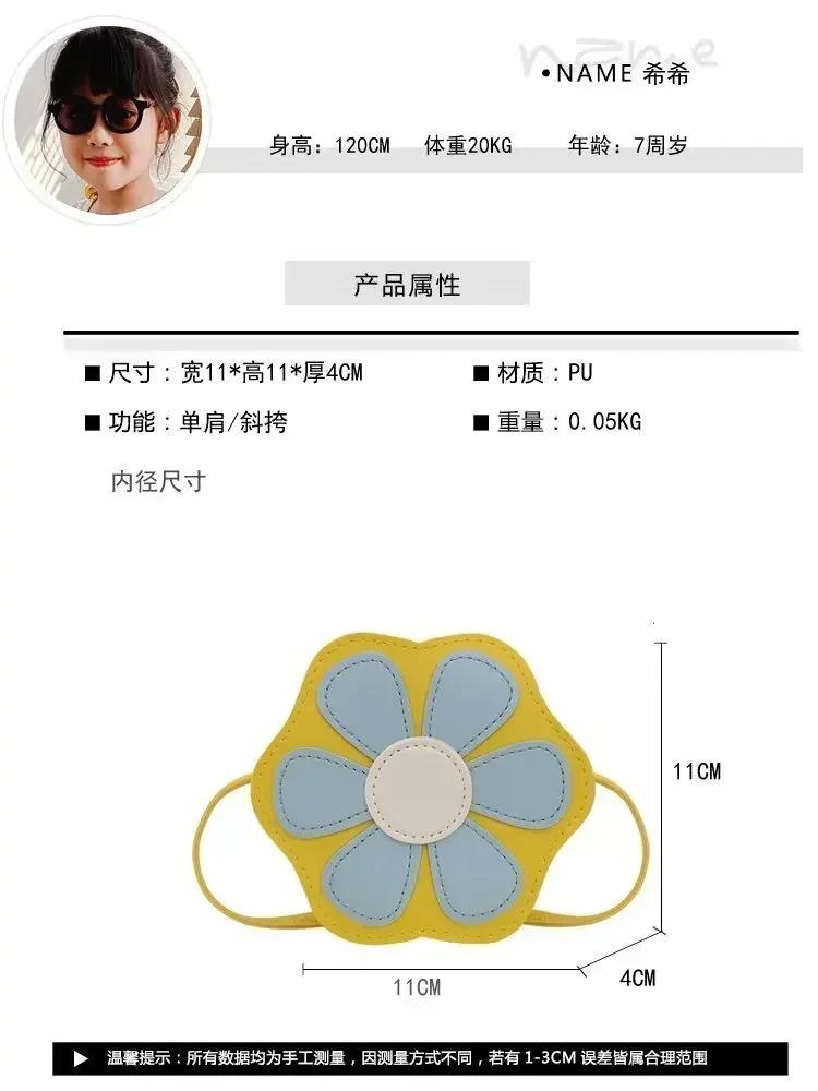 Girls Cute Flower Shoulder Bag Coin Purse Coin Pouch Wallet Kids Mini Crossbody Bag Handbags Casual Bags Children Messenger Bag