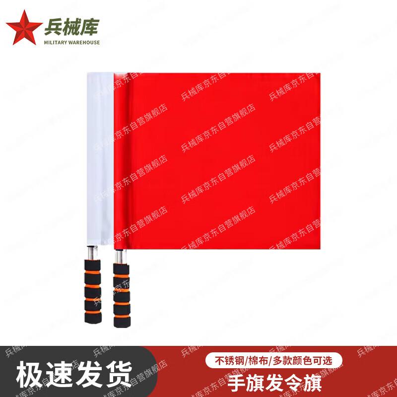 Multipurpose Signal and Command Flag, 45cm