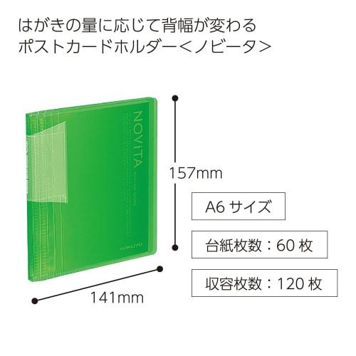 KOKUYO File Postcard Holder Novita A6 60 Sheets Green Hase-N60LG