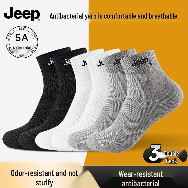 Jeep Unisex Antibacterial Cotton Sports Socks One Size (38-43)