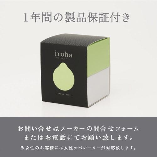 [Manufacturer discontinued] iroha Hanamidori vibrator rotor rechargeable for women