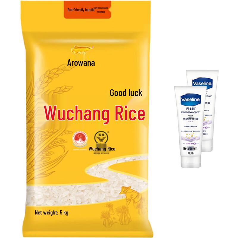 Vaseline Hand Cream & Arowana Rice Bundle