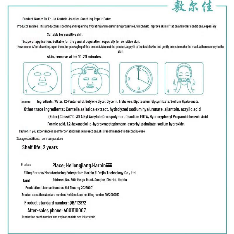 Fulijia Collagen Protein Hydrating Repair Mask