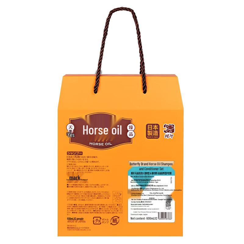 Dieyin Horse Oil Shampoo & Conditioner Set