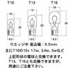 M&H Matsushima L705F WH L Beam (12V) WT L705FWH Light