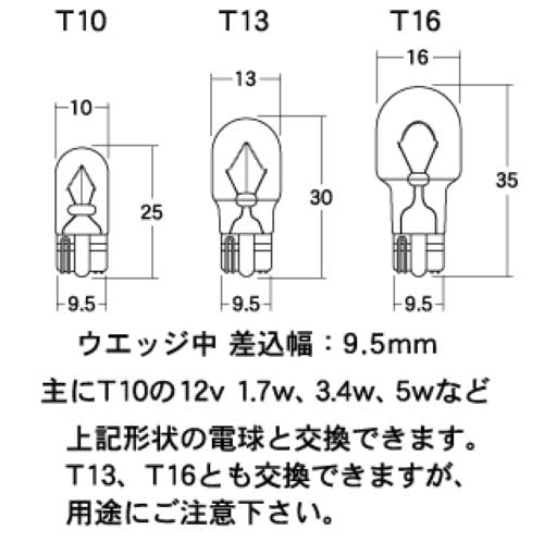 M&H Matsushima L705F WH L Beam (12V) WT L705FWH Light