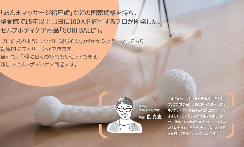GORIBALL developed under the supervision of an osteopathic Extra large massage pressure point fascia extended fascia fascia foam shiatsu massage