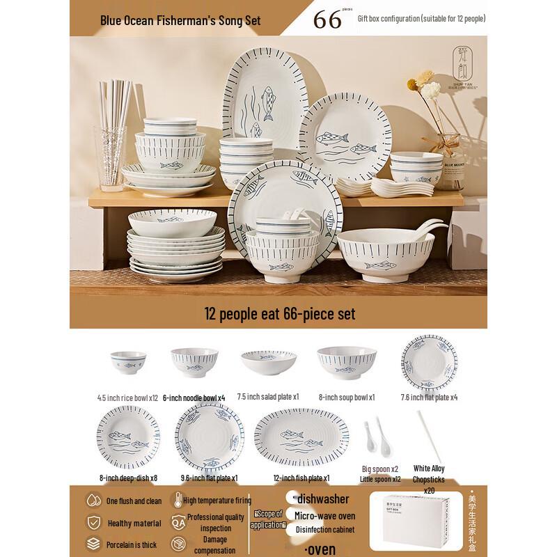 Nordic Blue Ocean Ceramic 66-Piece Dinnerware Set