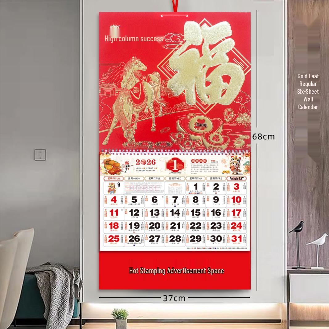 

Настенный календарь на 2026 год, год Лошади: Ежемесячный китайский стиль с иероглифом Фу для дома или офиса