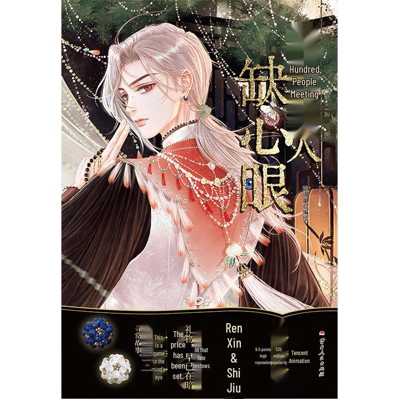 After a Long Time, You See People Are Naive Comic