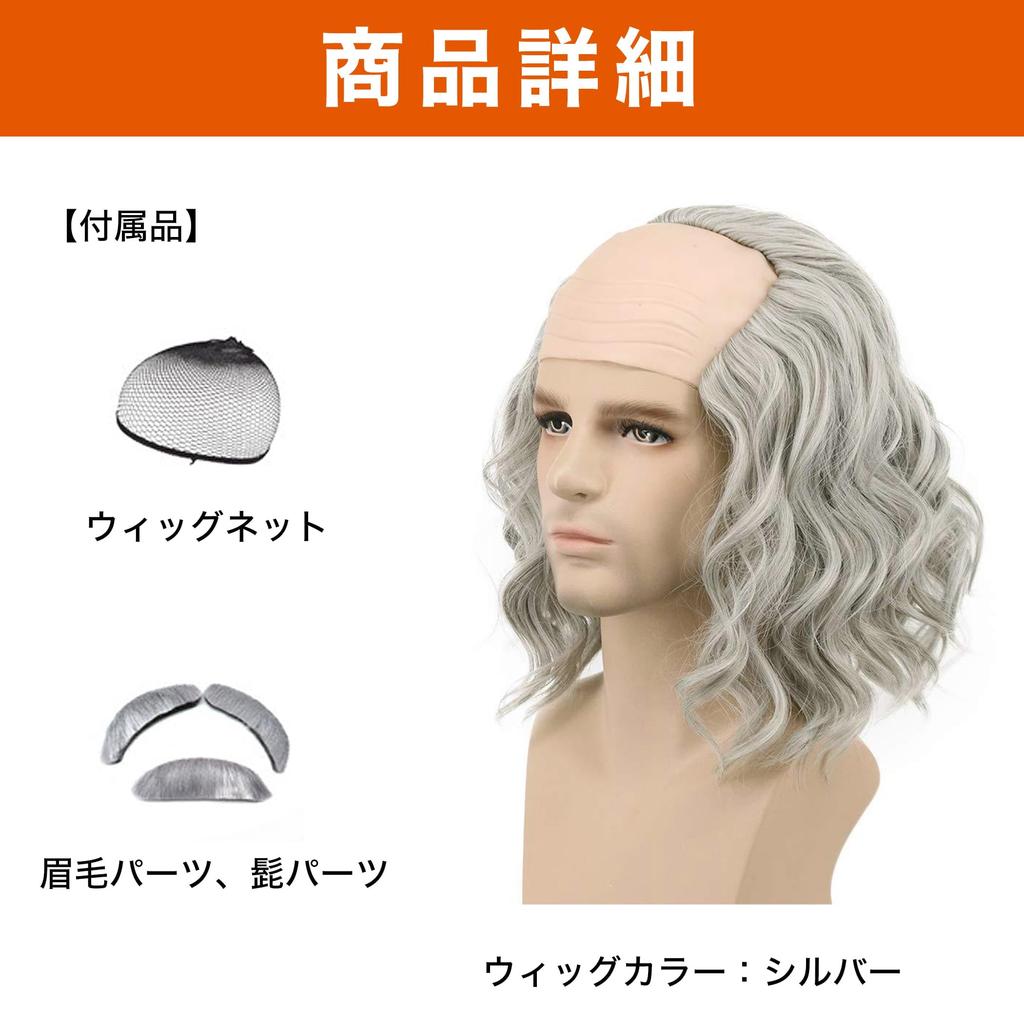 Felimoa Grandpa Bald Wig, Costume Wig for Parties and Events, Includes Eyebrows and Beard (Silver)