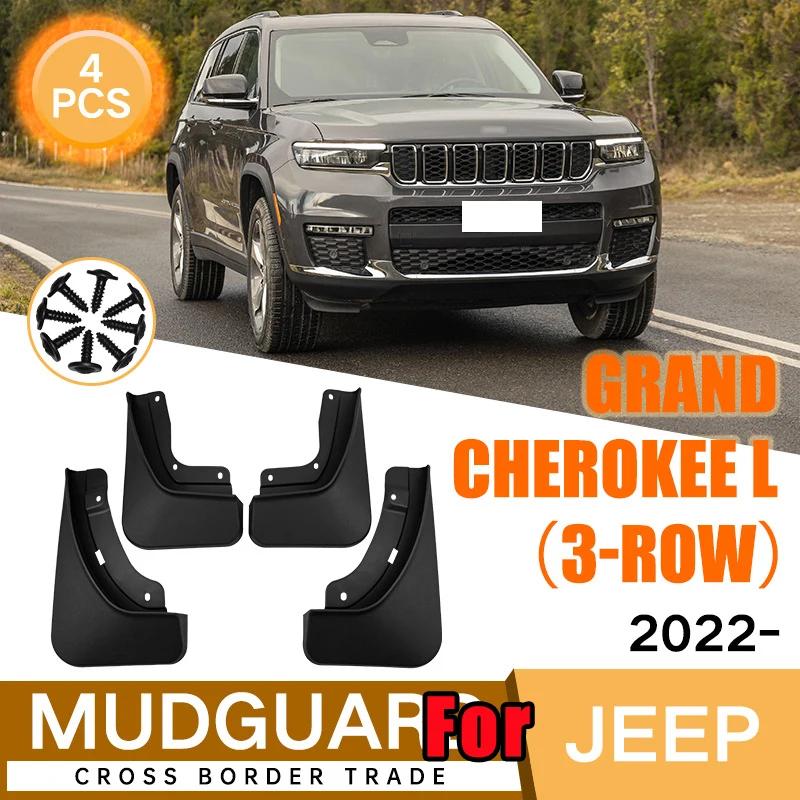 FOR Jeep Cherokee 2011- Mudguard Fender Mud Flap Guards Splash Mudflaps Car Accessories Mudguards Front Rear 4pcs