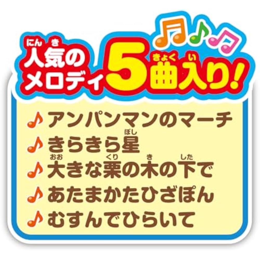 AGATSUMA (AGATSUMA) Anpanman Hand Play Melody Roller (Target Age: 8 months and up)