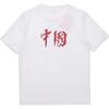 Logo Graphic Chinese Character Print Loose Round Neck Short Sleeve T-Shirt Unisex Tops White AHST463-1