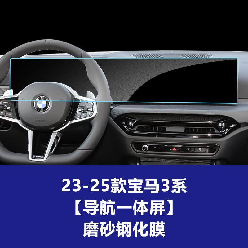 Tempered Glass Screen Protector for BMW 3 Series 325 330 Car Trument Cluster Navigation Display Anti-Scratch HD Clear Guard