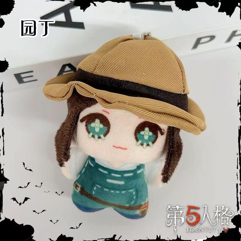 Stuffed 12Cm Identity V Plush Charms-Perfumer Prospector Gardener Astronaut Style Cute Cotton Dolls Birthday Surprise Gifts