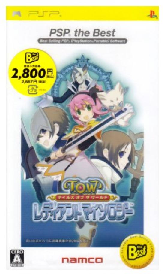 Tales of the Radiant Mythology PSP the Best World