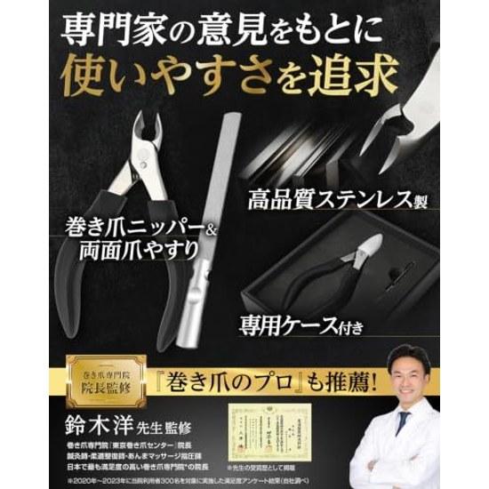 Nail Nipper File Set Ingrown Toenails - Excellent Cutting Performance High-Quality Care Thick Nails Stainless Steel