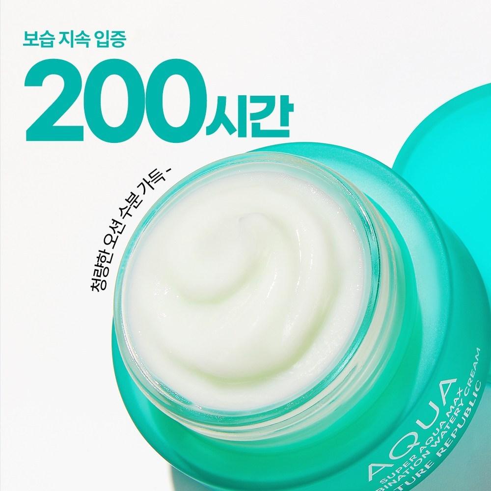 Nature Republic Super Aqua Max Combination Moisture Cream (for Combination Skin), 120ml, 1 Unit