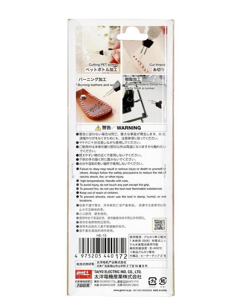 Taiyo Electric Industry (goot) Heat Pen HE-15 Quick Cutting [Thread Cutting] [Thread Stopping] [Burning] Includes 2 Replacement Tips