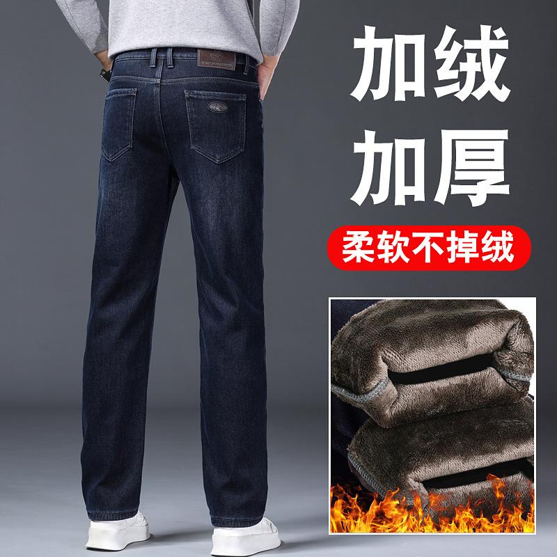 Fleece and thicker autumn and winter new jeans high waist loose casual straight elastic trousers