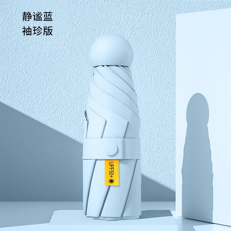 Flat and Round 50% Umbrella Sunscreen Weather and Rain Capsule Umbrella New Color Mini High Value Premium Gift Umbrella