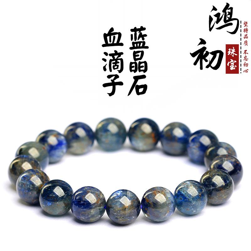 Hongchu Crystal Natural Blood Drop Kyanite Bracelet Fashionable Blue Crystal Bead Bracelet 7mm（25Left and Right）