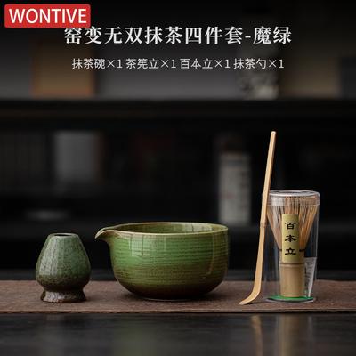 Chinese Kiln Change Zen Black Tea Set Complete Set Japanese Matcha Set Kit Tea Ordering Tools Kitchen Supplies for Beverage Shop