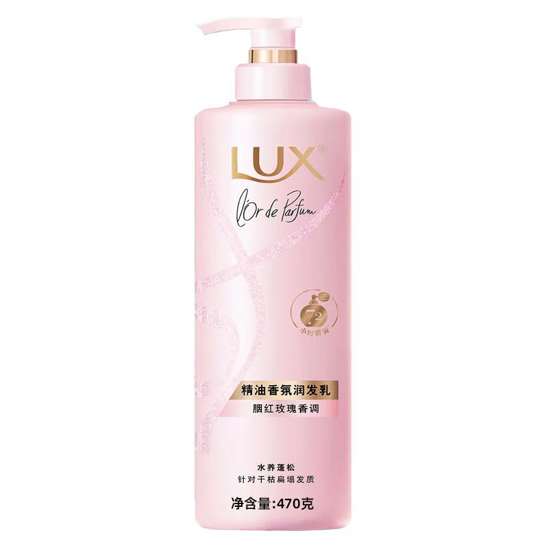 Lux Rouge Rose Essential Oil Fragrance Conditioner