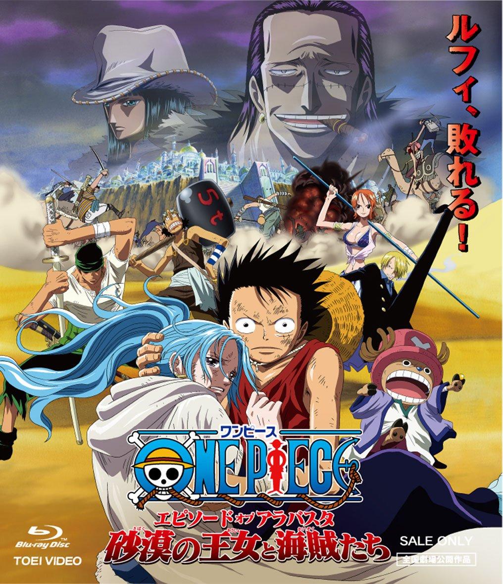 

One-piece episode The Princess of the Arabasta Desert and the Pirates [Blu-ray]
