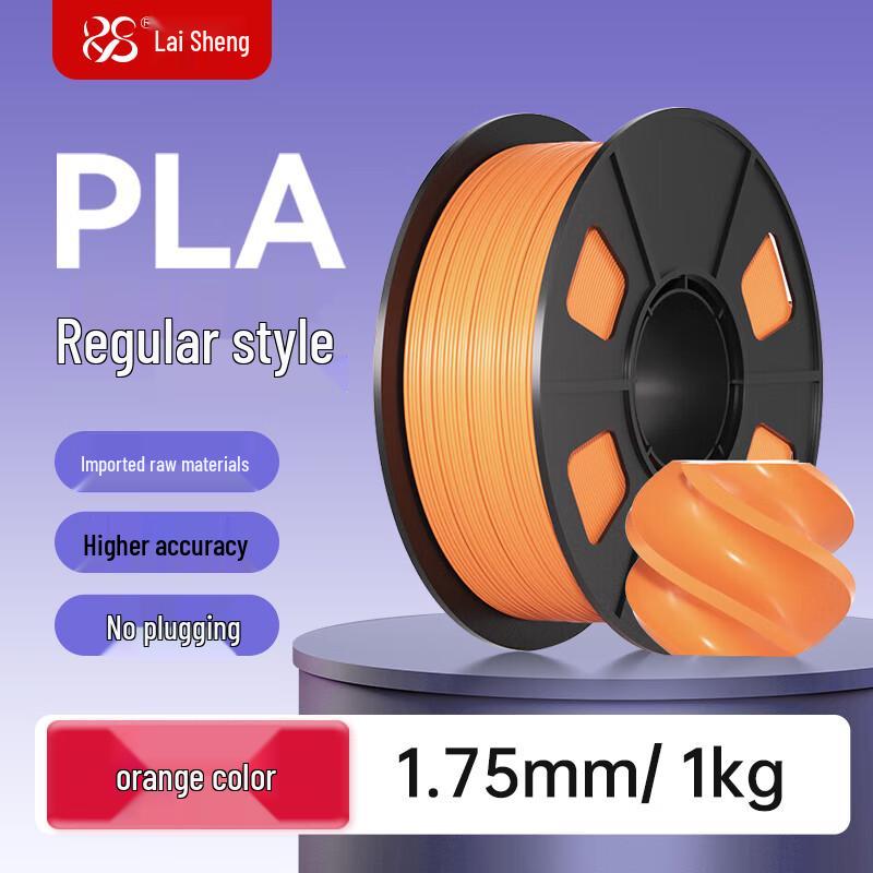 Laisheng PLA 3D Printer Filament, 1.75mm CN plug (adapter included)