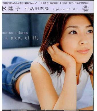 

CD TAKAKO MATSU - Piece Of Life Неизвестный японский поп/рок Б/У