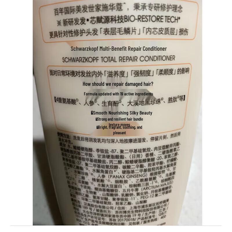 Schwarzkopf Multi-Effect Repair Conditioner 600ml