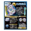 Beyblade Burst B-97 Starter Nightmare Longinus.Ds