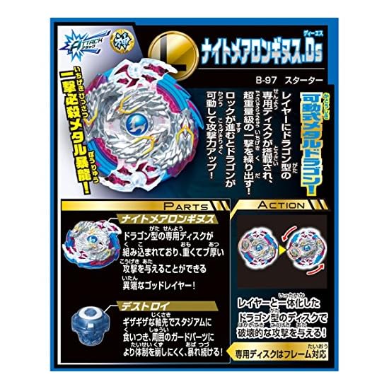 Beyblade Burst B-97 Starter Nightmare Longinus.Ds