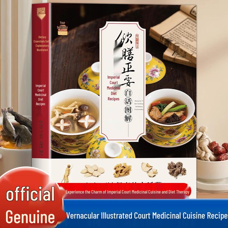 Illustrated Guide to Palace Medicinal Cuisine: Genuine Recipes for Everyday Dining