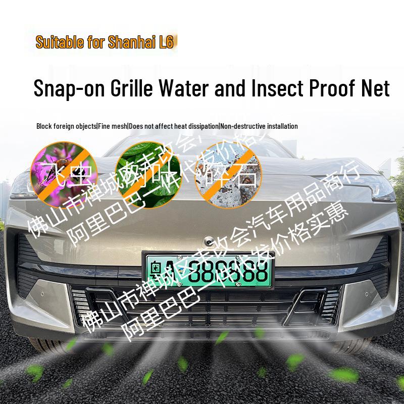 Jetour Shanhai L6 Front Grille Insect Net Decorative Strip Accessory