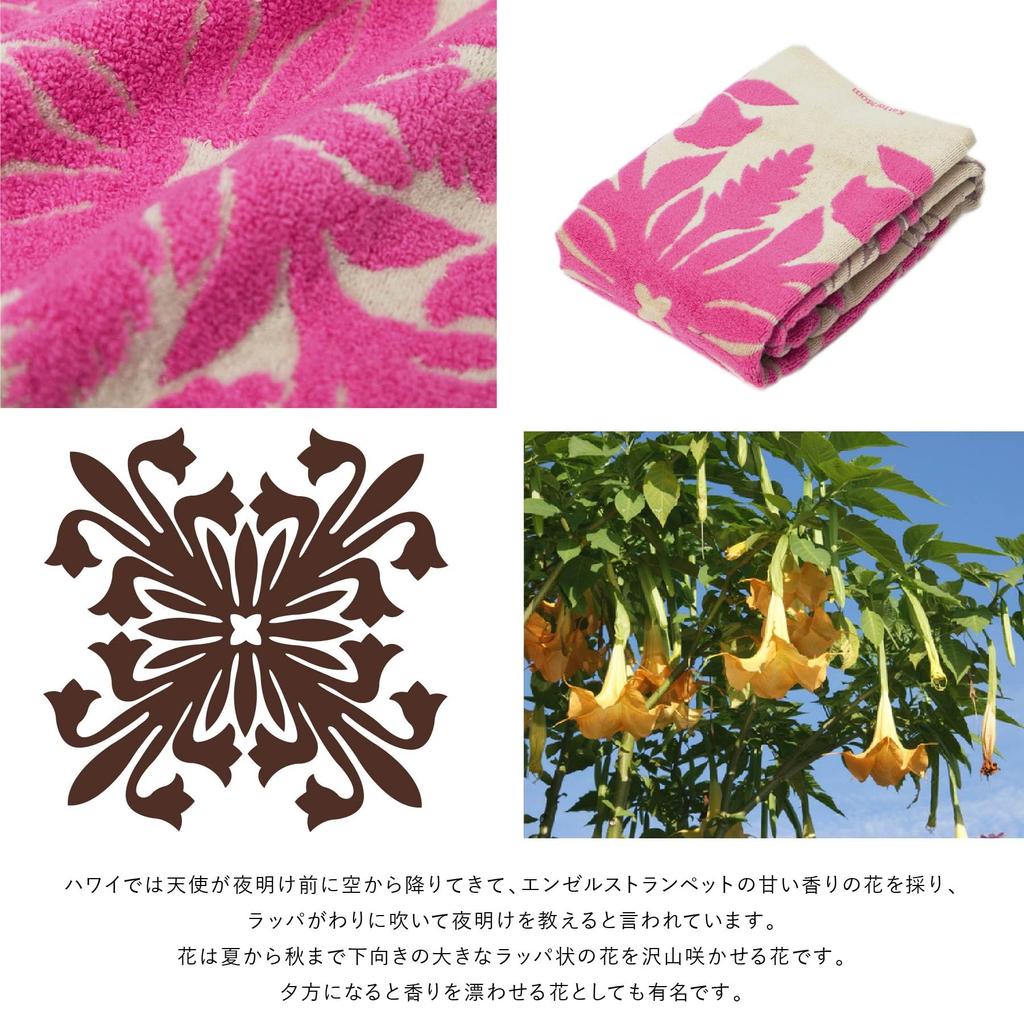 Bath Towel Hauoli Series 86103588 Towel