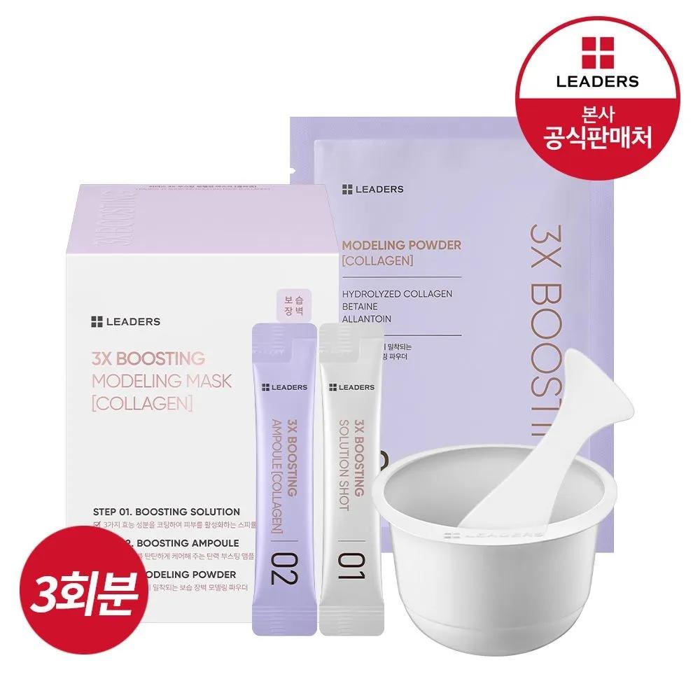 LEADERS 3X Boosting Modeling Mask [Collagen] 3 Uses