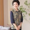 Elderly Women's Loose Fit Lapel Cardigan Shirt
