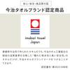 Iris Ohyama Imabari Towel Certified Bath Set of Daily Use Comfortable Thickness for Everyday Features Absorbency and Made in Hotel Bath Imabari Towel