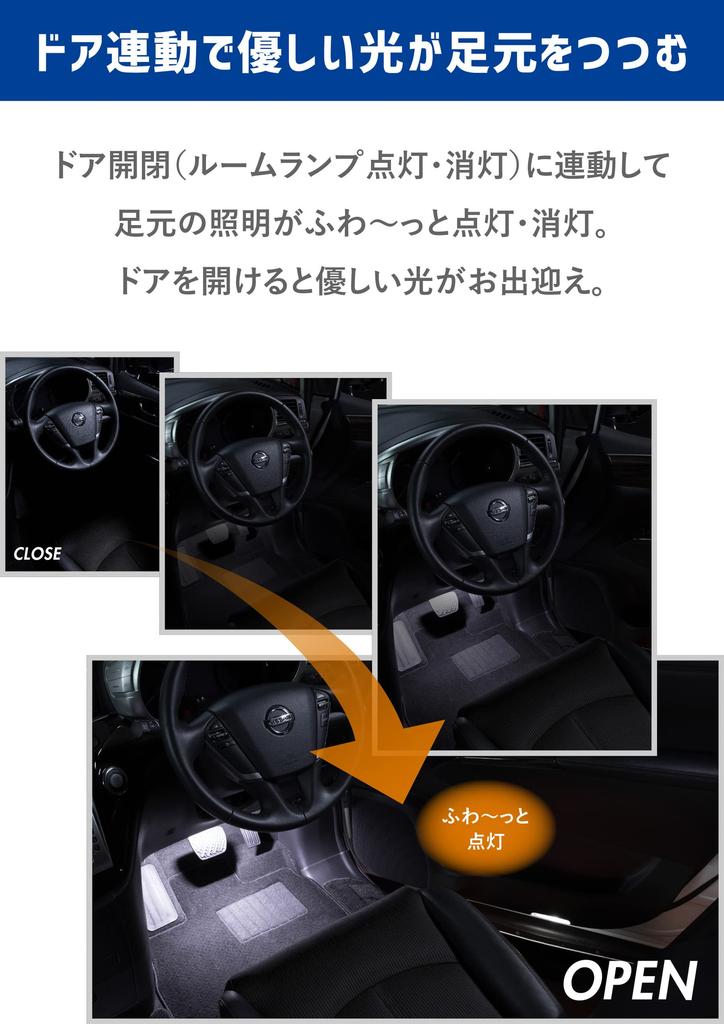 Online LED Footlight Kit for Front EK296 [Amon Exclusive] X-Trail (T32/NT32) Seats, Blue,