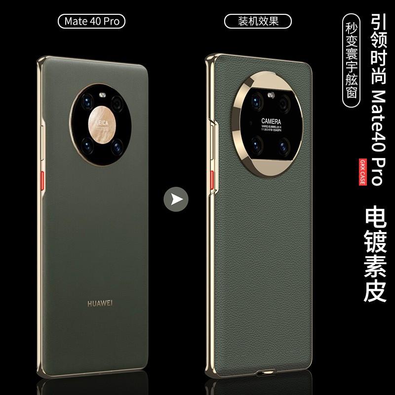 Mate 40 Pro Premium Electroplated Curve-Edge Shockproof Leather Case Fashionable Protective Cover