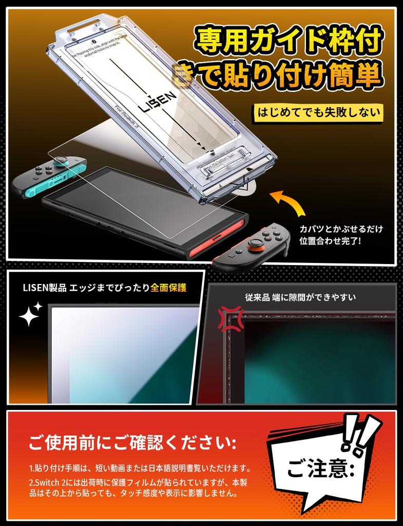 LISEN Compatible Switch 2 Screen Protector Full Protection Tempered Glass Screen Protector for Switch Includes Automatic Application Kit Compatible