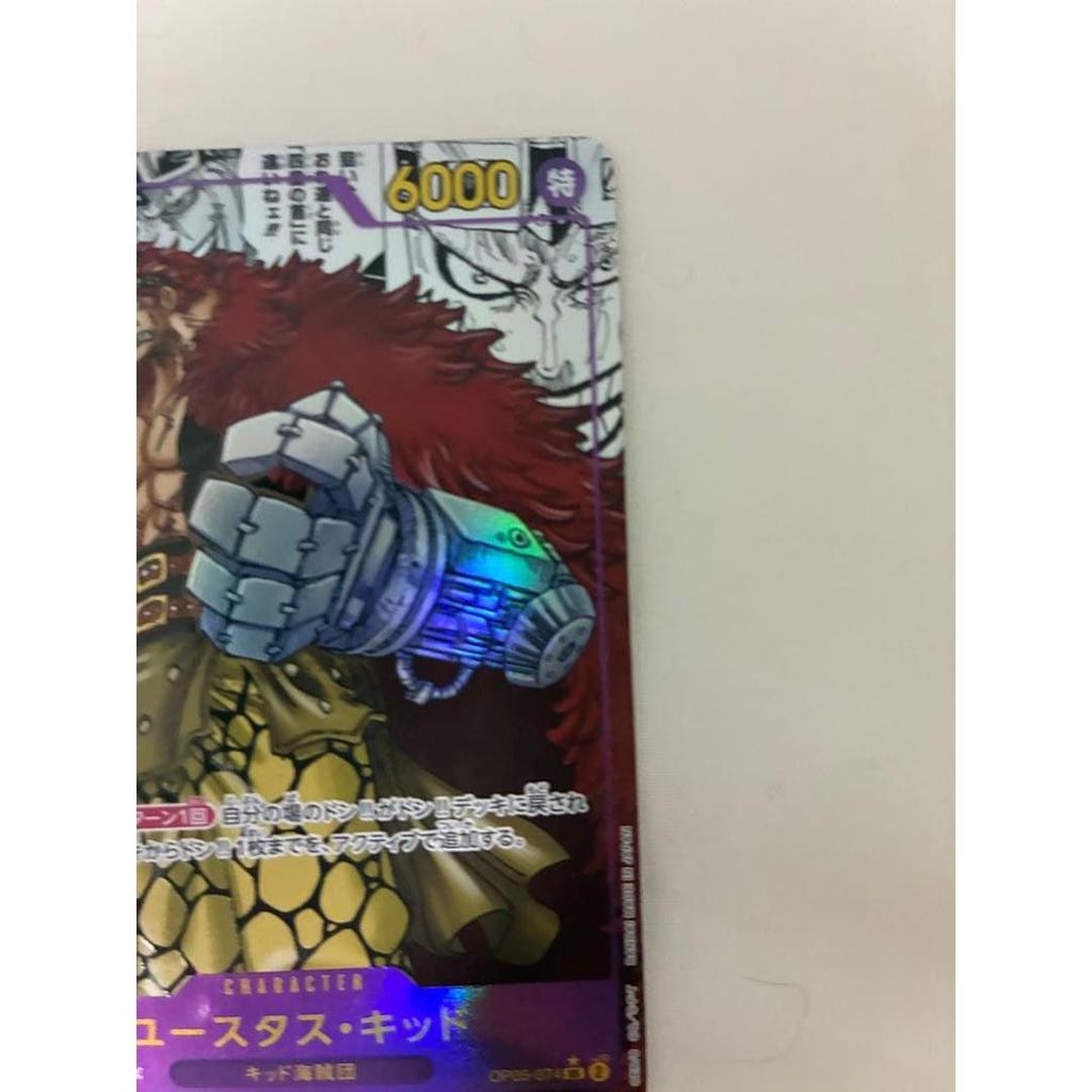 Used Eustass Kid (Super Parallel (Comic Para)) OP05-074