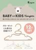 CB JAPAN Clothes Can Be Dryed Without Stretching Your Includes Shoulder Set of Baby Kids Hanger Kogure Hanger, Neck, Strap, 12, Children's Hanger,